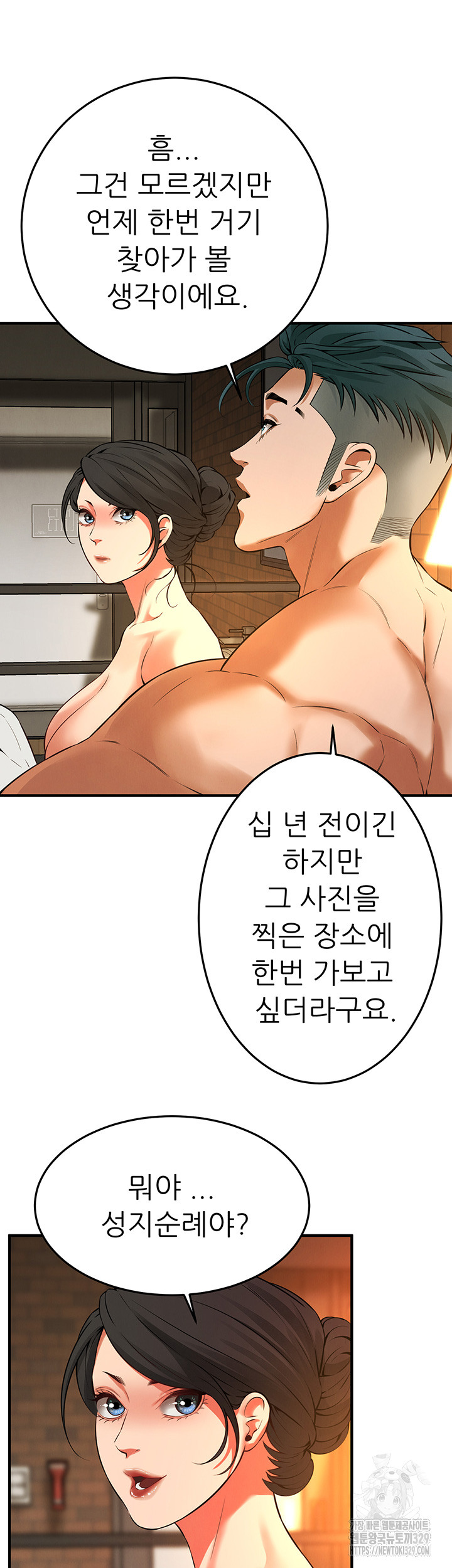 Bastard Raw Chapter 34 Page 33