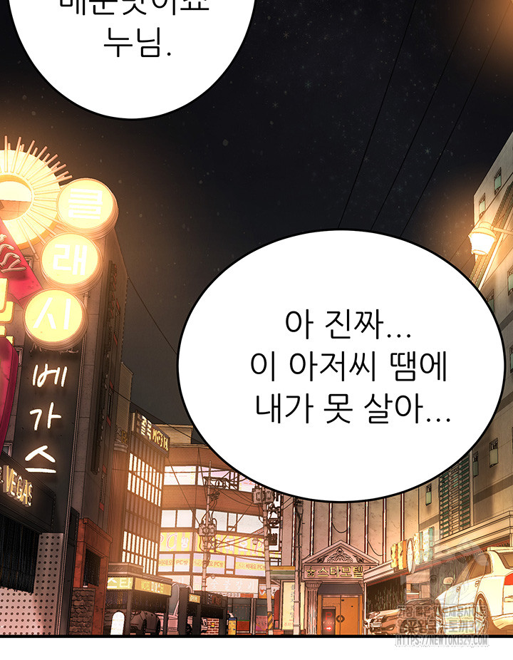 Bastard Raw Chapter 34 Page 37