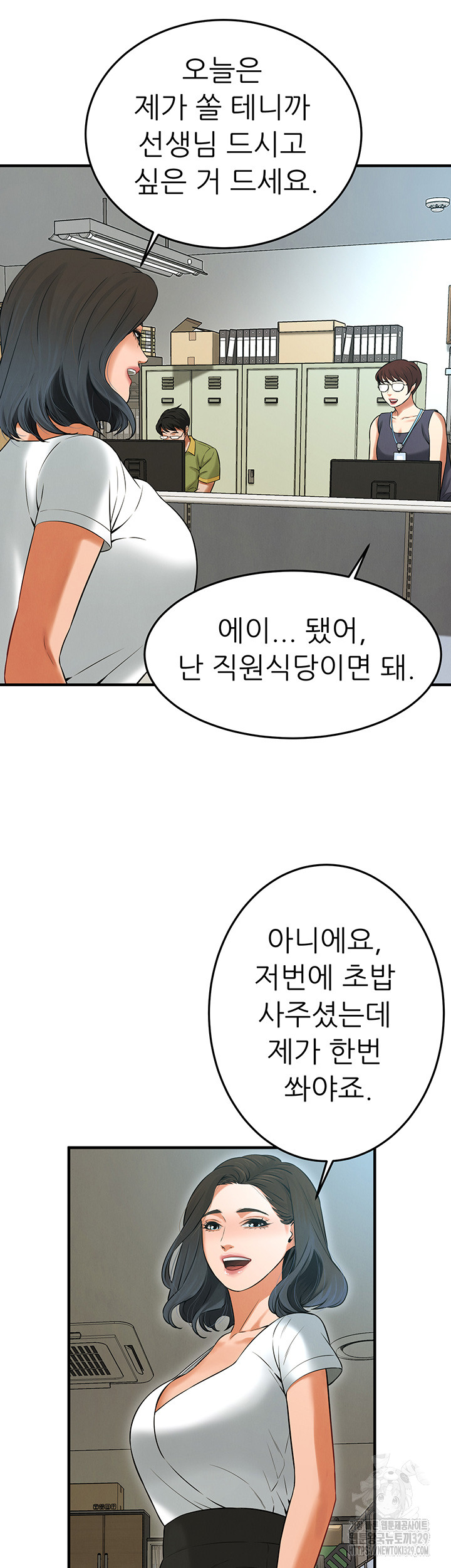 Bastard Raw Chapter 34 Page 41