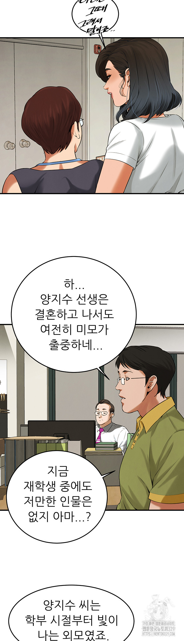 Bastard Raw Chapter 34 Page 44