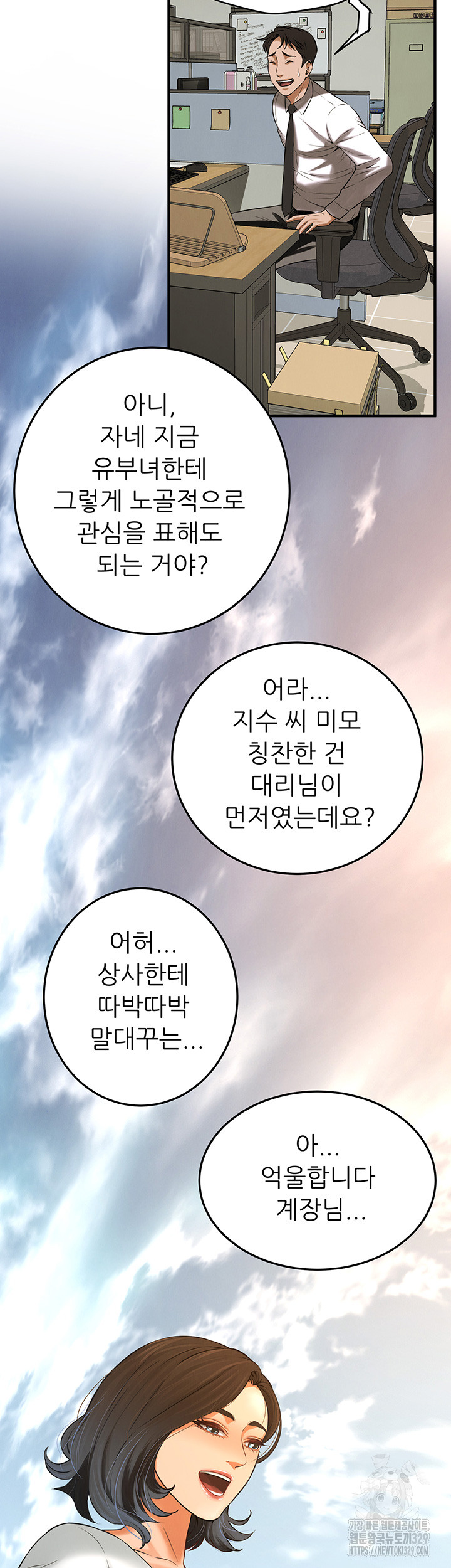 Bastard Raw Chapter 34 Page 46