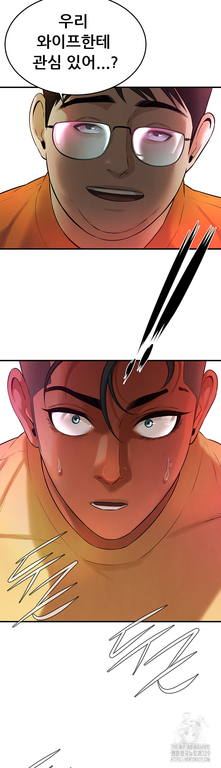 Bastard Raw Chapter 34 Page 54