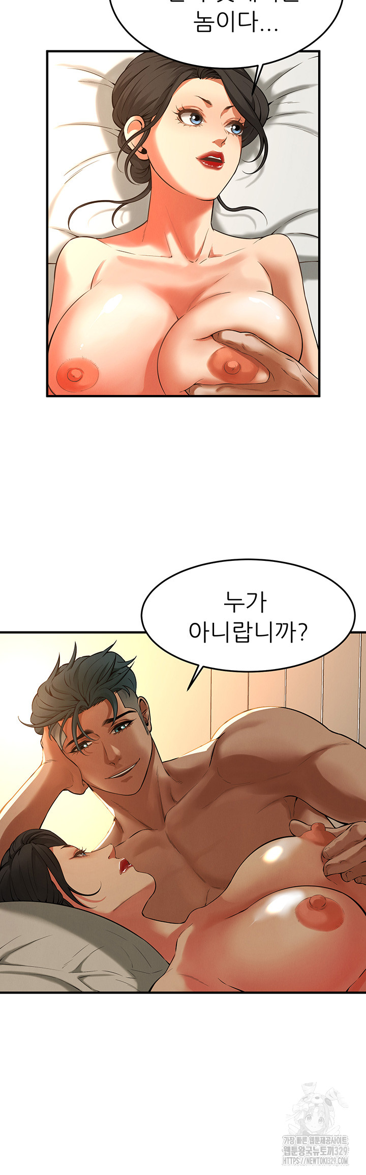 Bastard Raw Chapter 34 Page 7