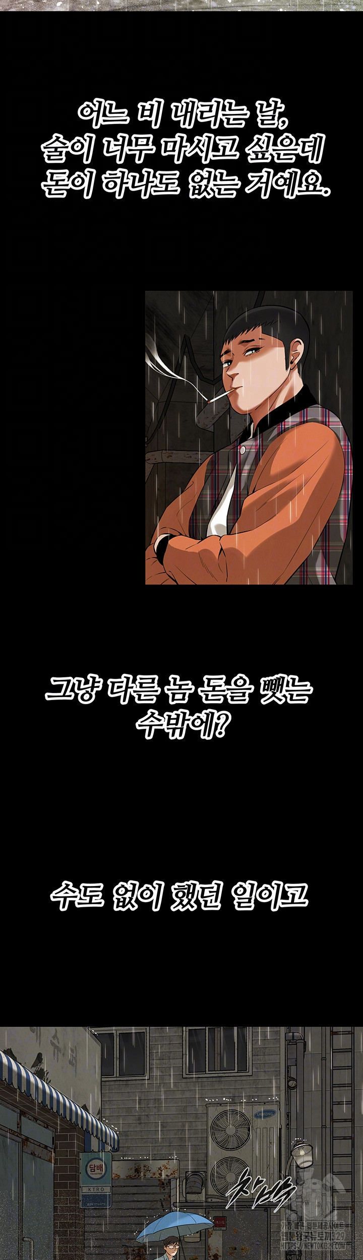 Bastard Raw Chapter 34 Page 9