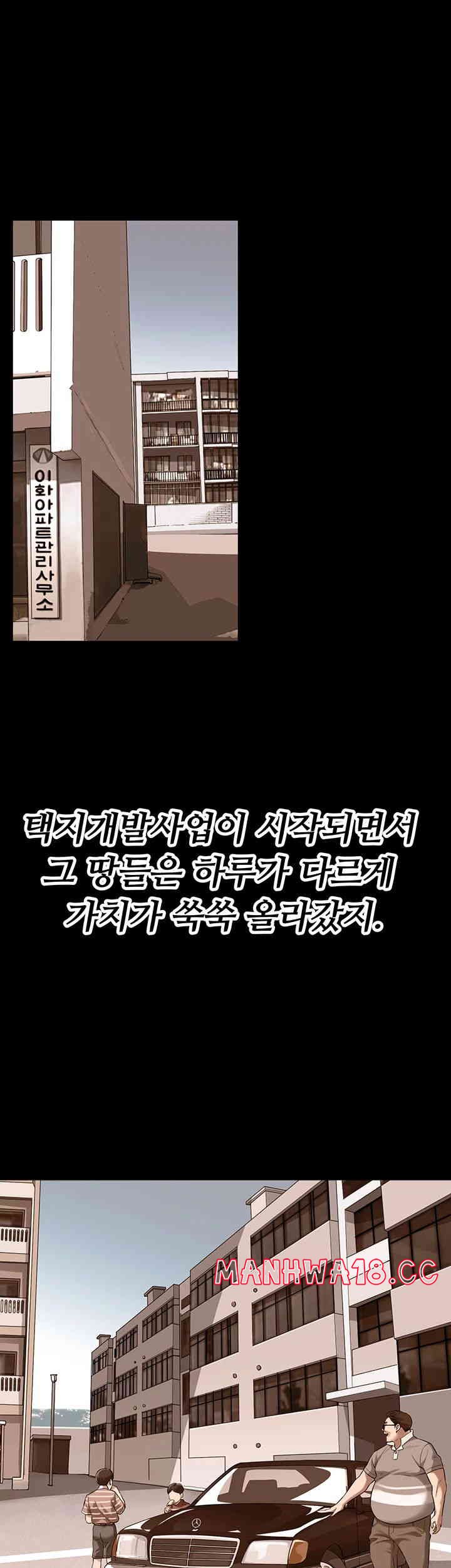 Bastard Raw Chapter 35 Page 11