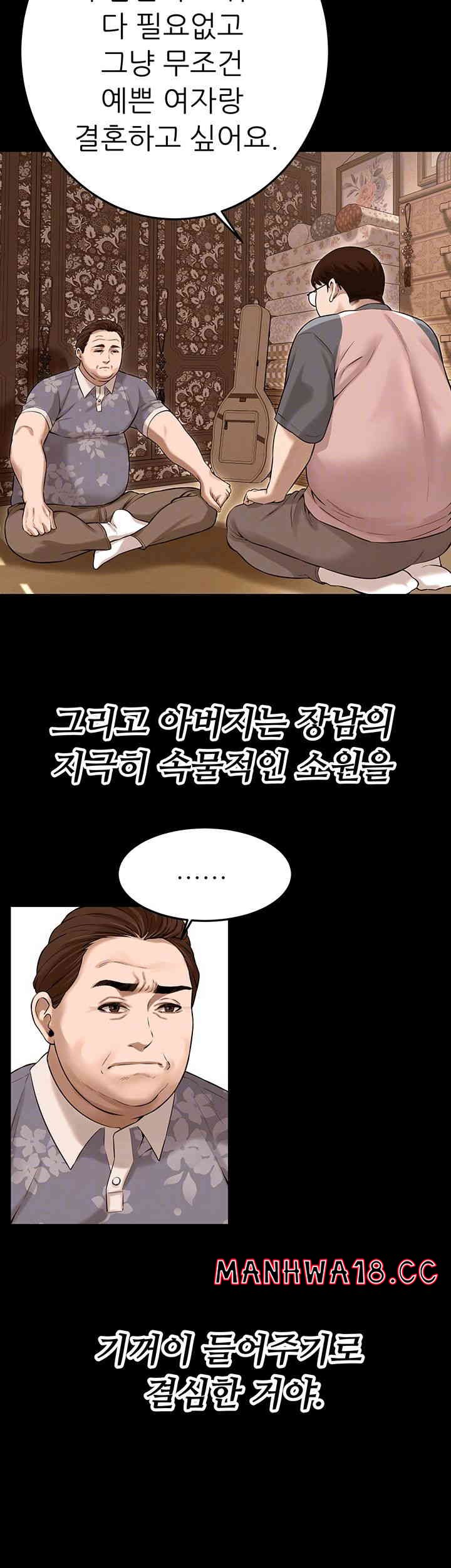 Bastard Raw Chapter 35 Page 14