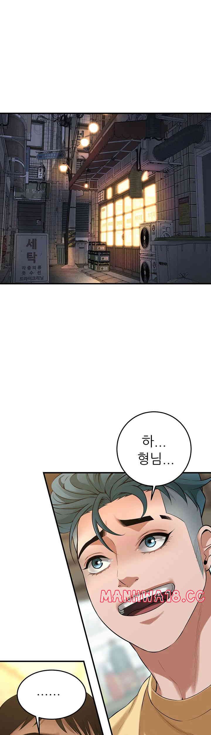 Bastard Raw Chapter 35 Page 2