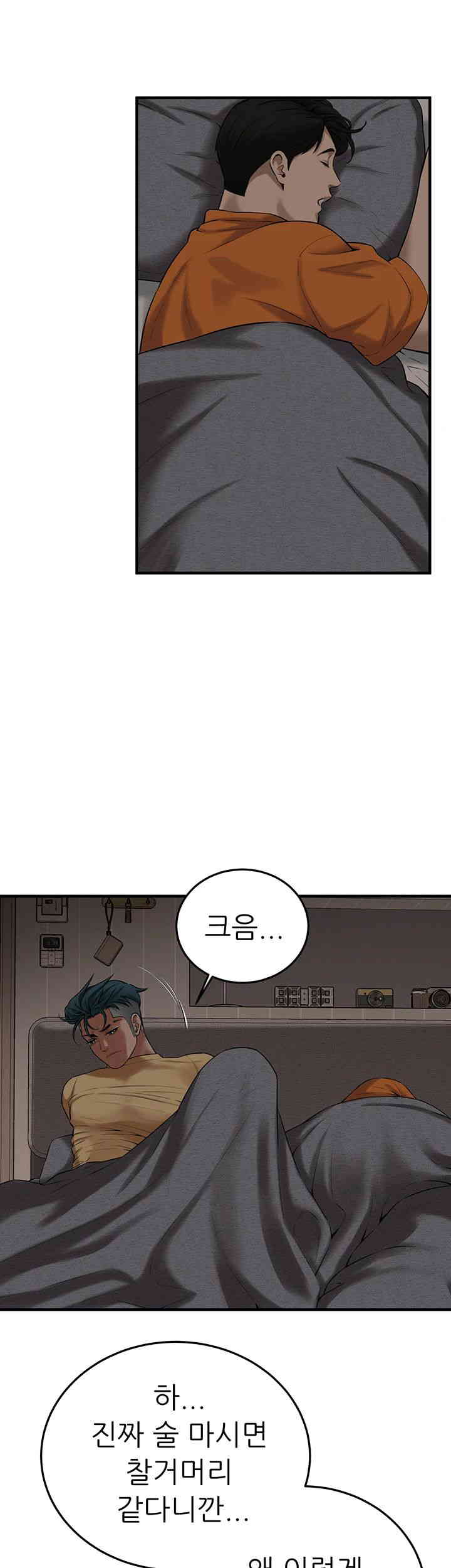 Bastard Raw Chapter 35 Page 28
