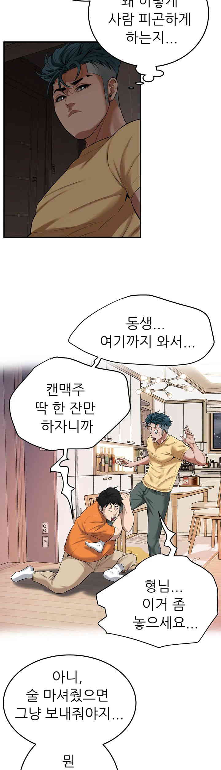 Bastard Raw Chapter 35 Page 29