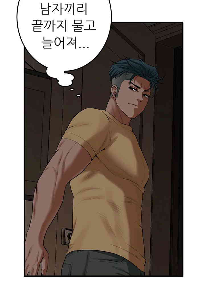 Bastard Raw Chapter 35 Page 30