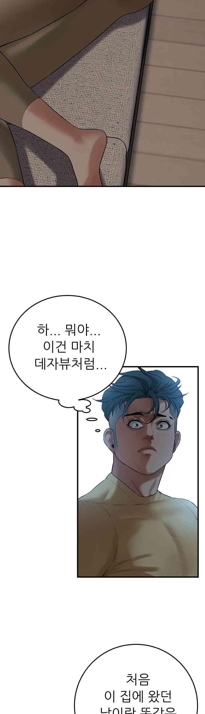 Bastard Raw Chapter 35 Page 33