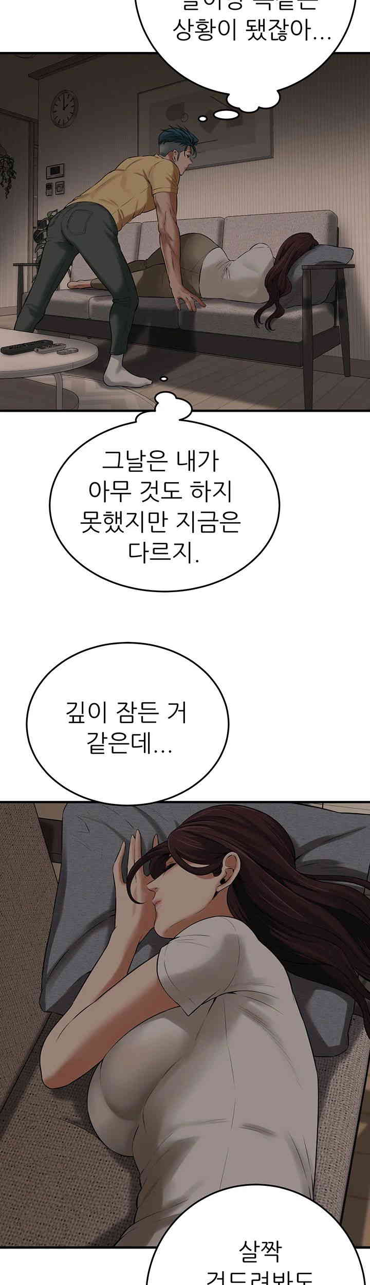 Bastard Raw Chapter 35 Page 34