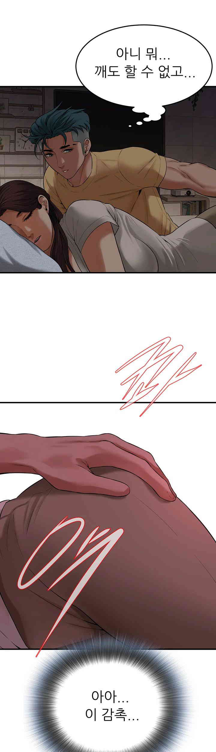 Bastard Raw Chapter 35 Page 36