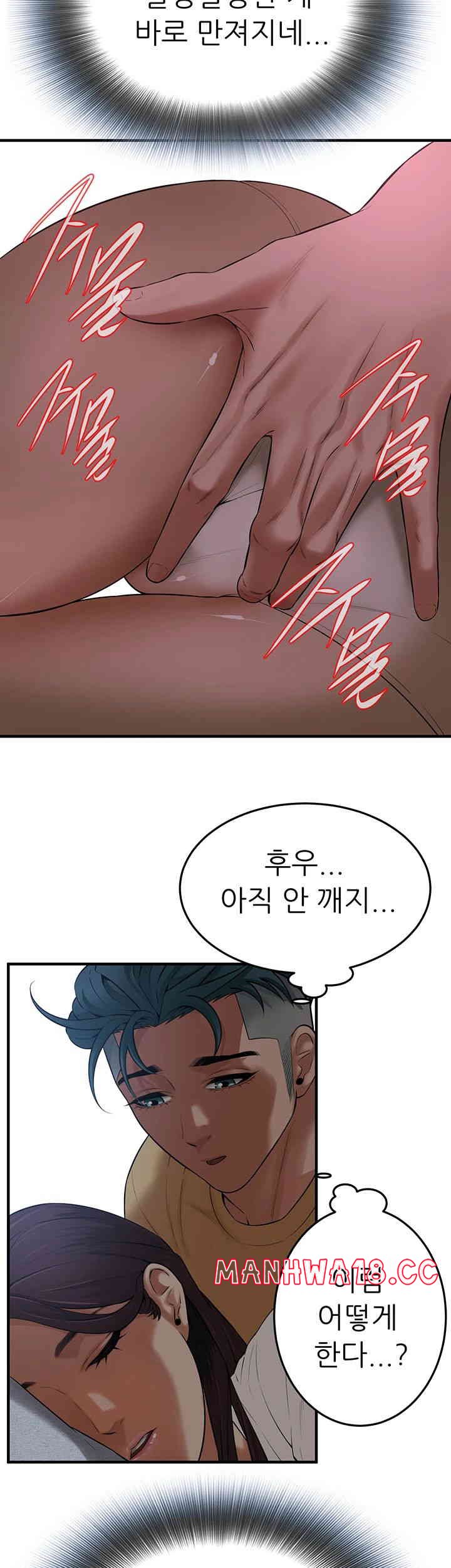 Bastard Raw Chapter 35 Page 38