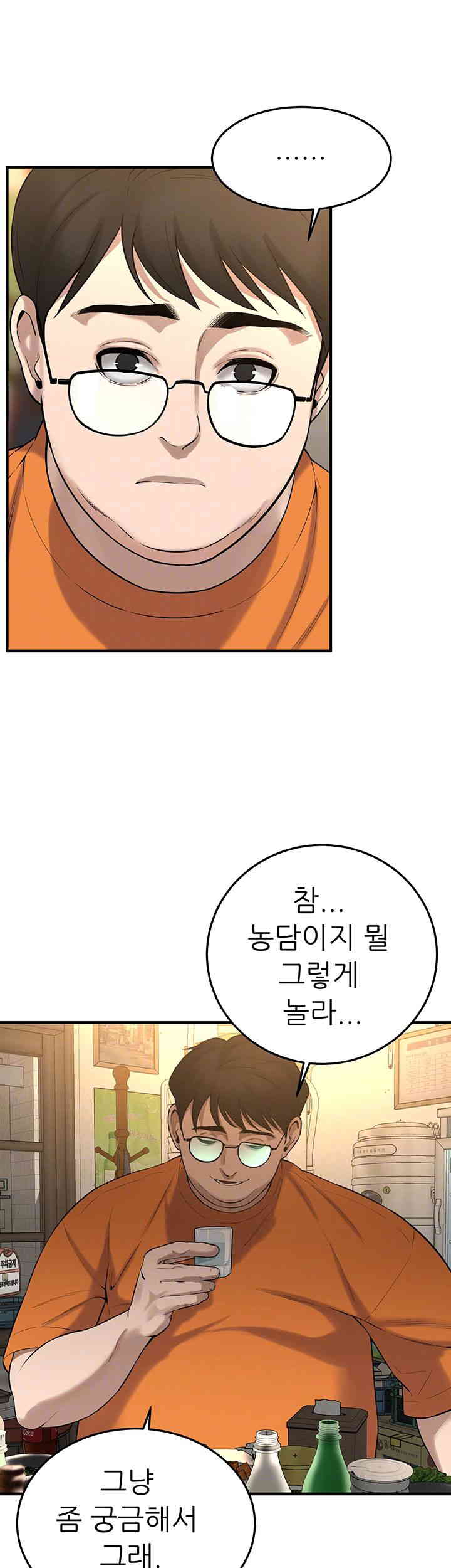 Bastard Raw Chapter 35 Page 4