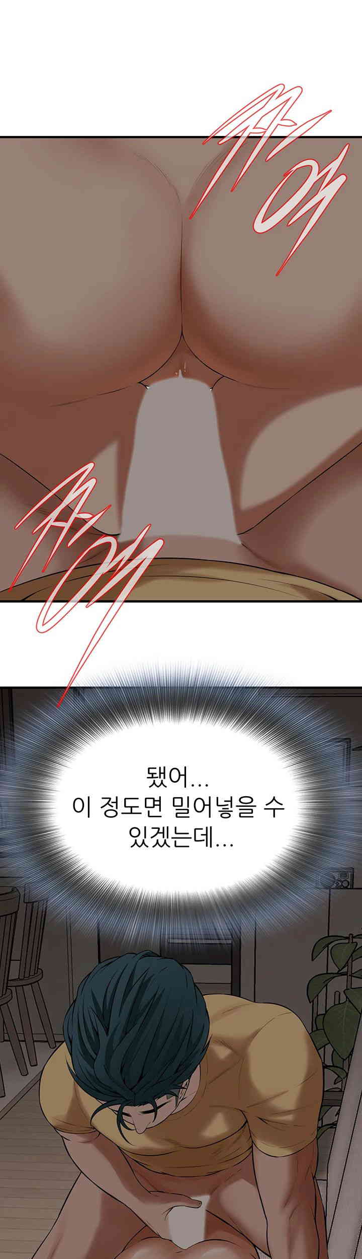 Bastard Raw Chapter 35 Page 46