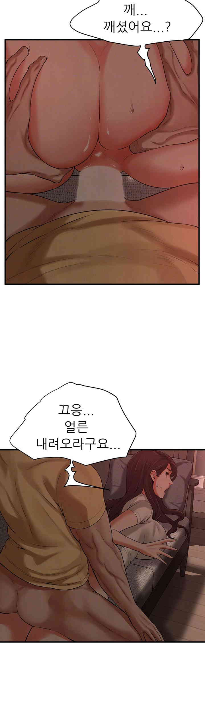 Bastard Raw Chapter 36 Page 14
