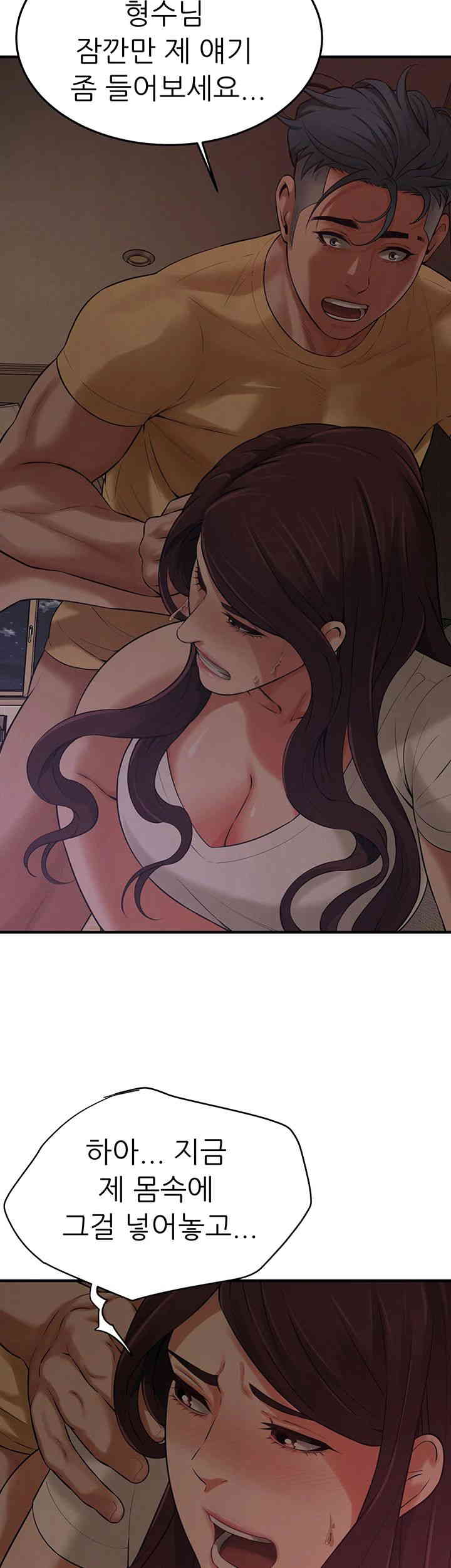 Bastard Raw Chapter 36 Page 17
