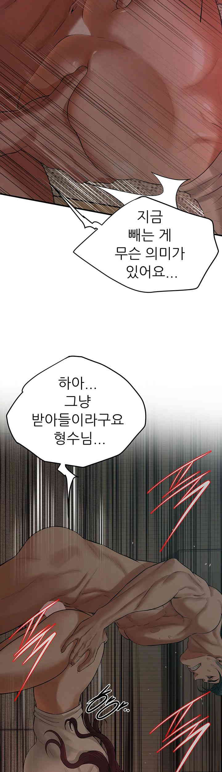 Bastard Raw Chapter 36 Page 31
