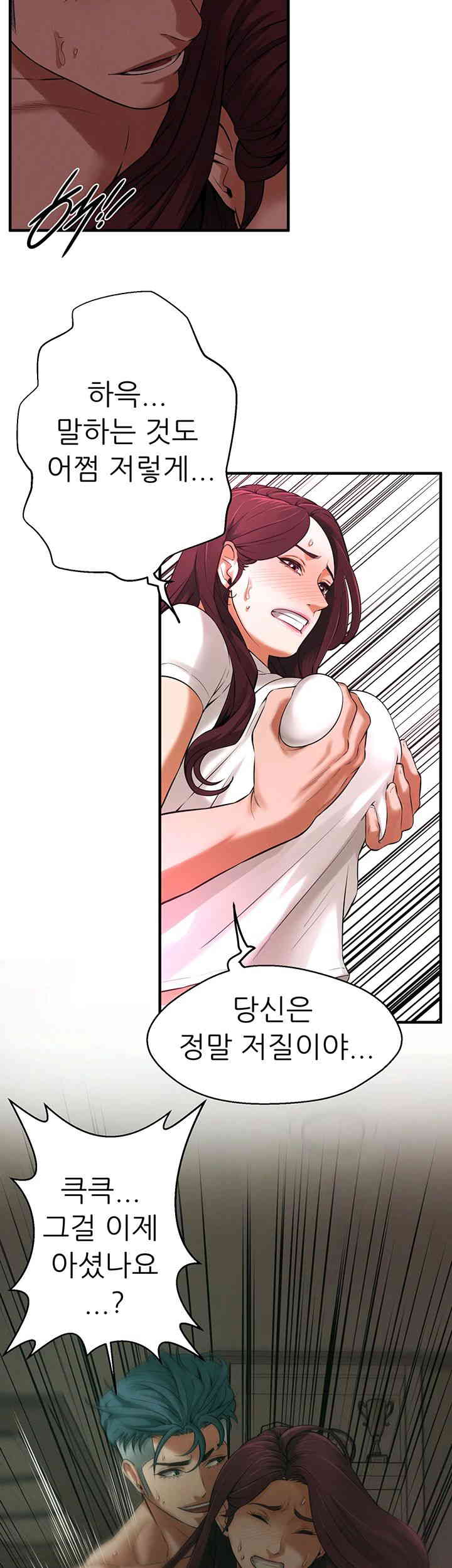 Bastard Raw Chapter 36 Page 36