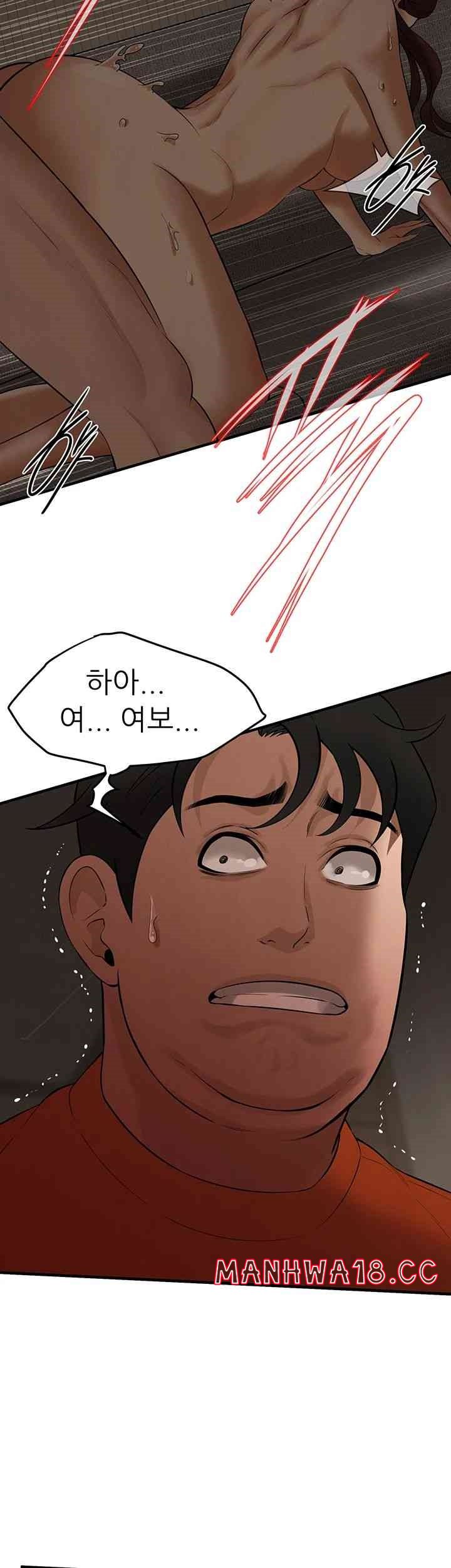 Bastard Raw Chapter 36 Page 46