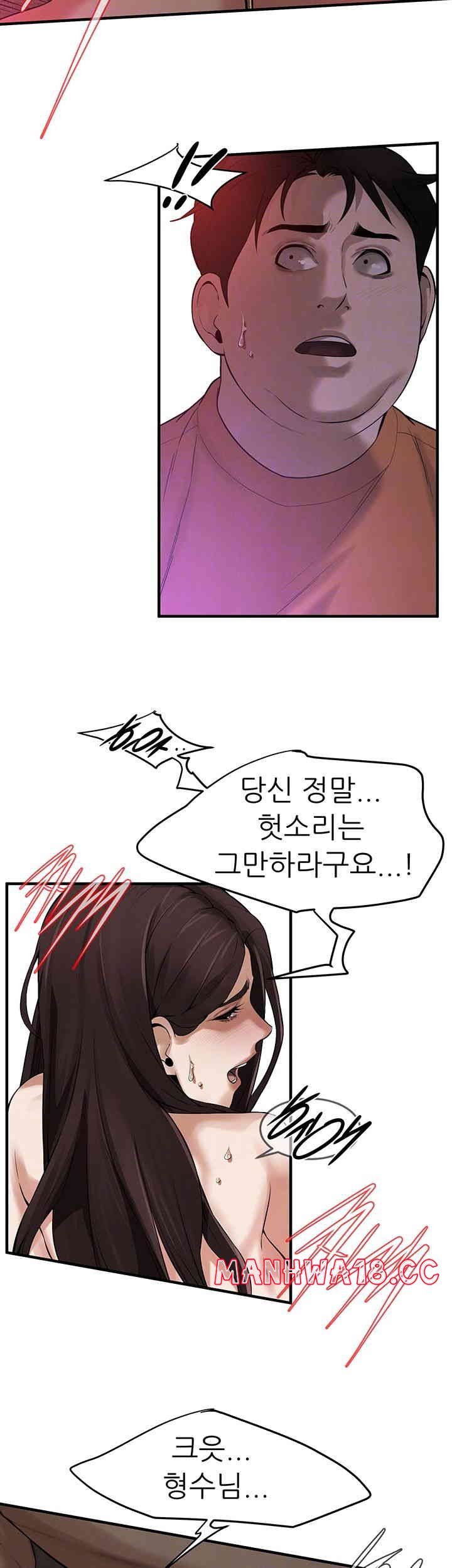 Bastard Raw Chapter 37 Page 14