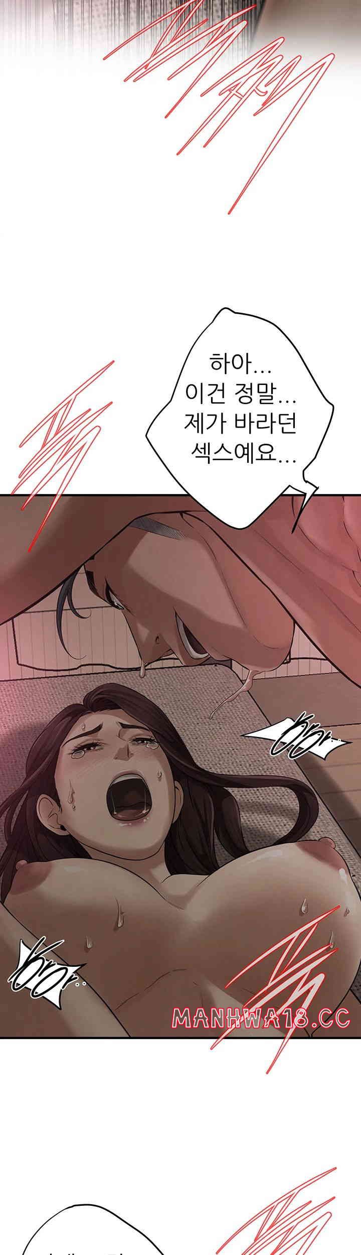 Bastard Raw Chapter 37 Page 29