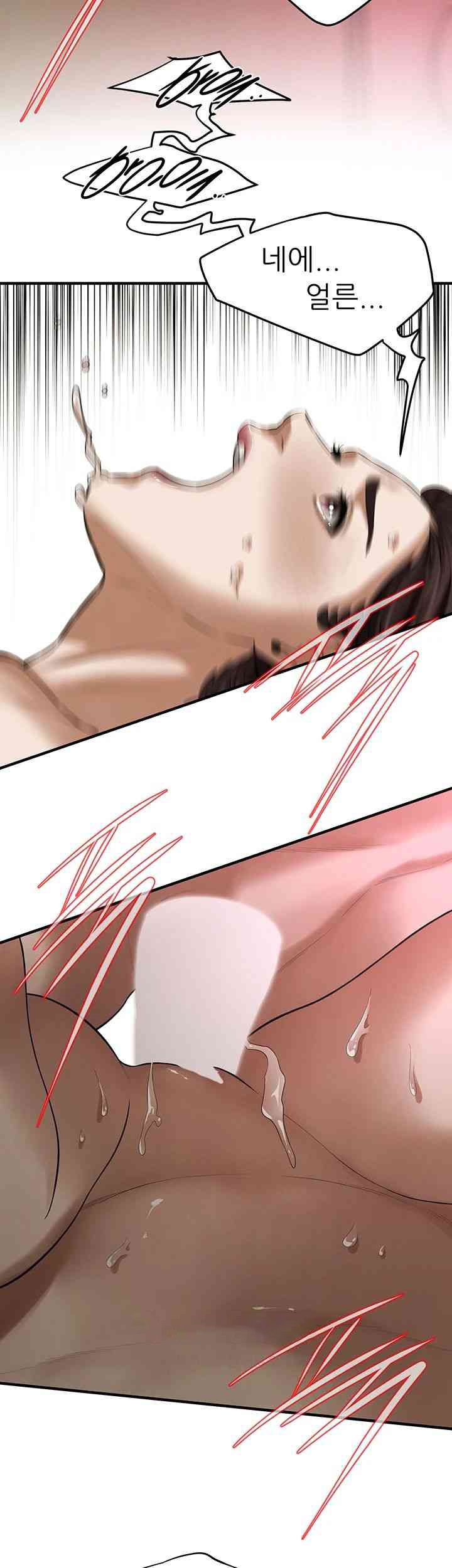 Bastard Raw Chapter 37 Page 32