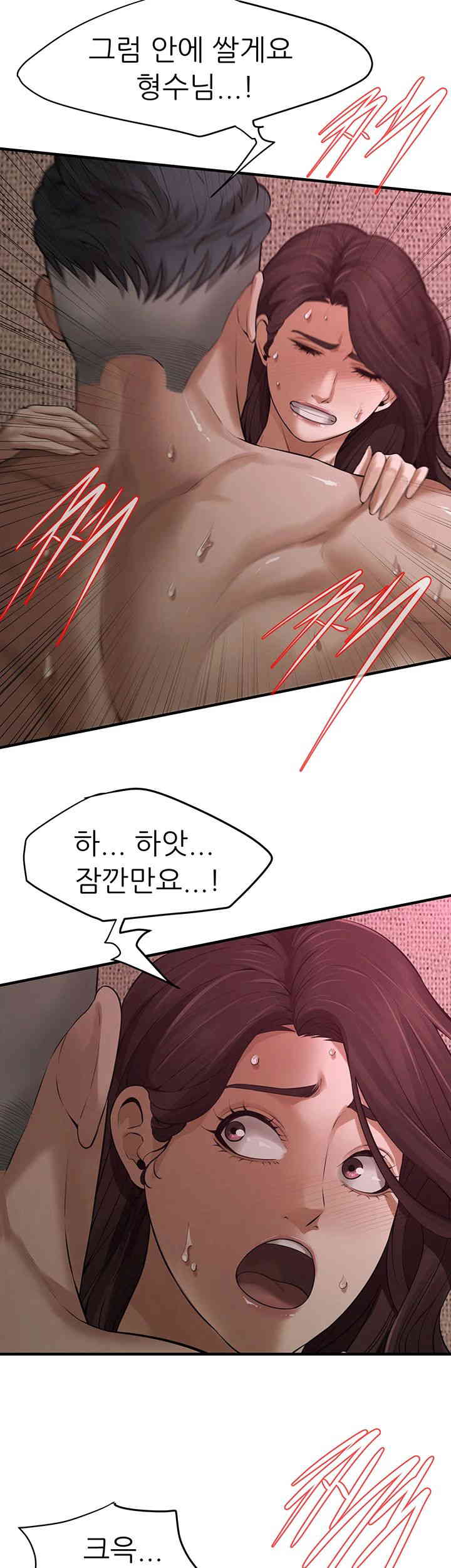Bastard Raw Chapter 37 Page 33