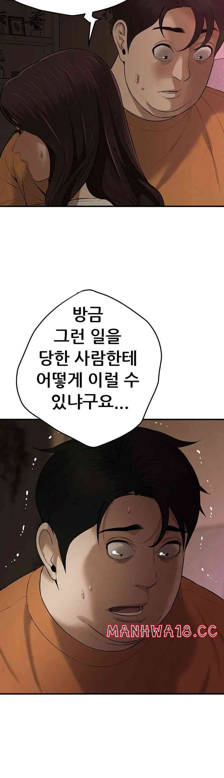 Bastard Raw Chapter 38 Page 24