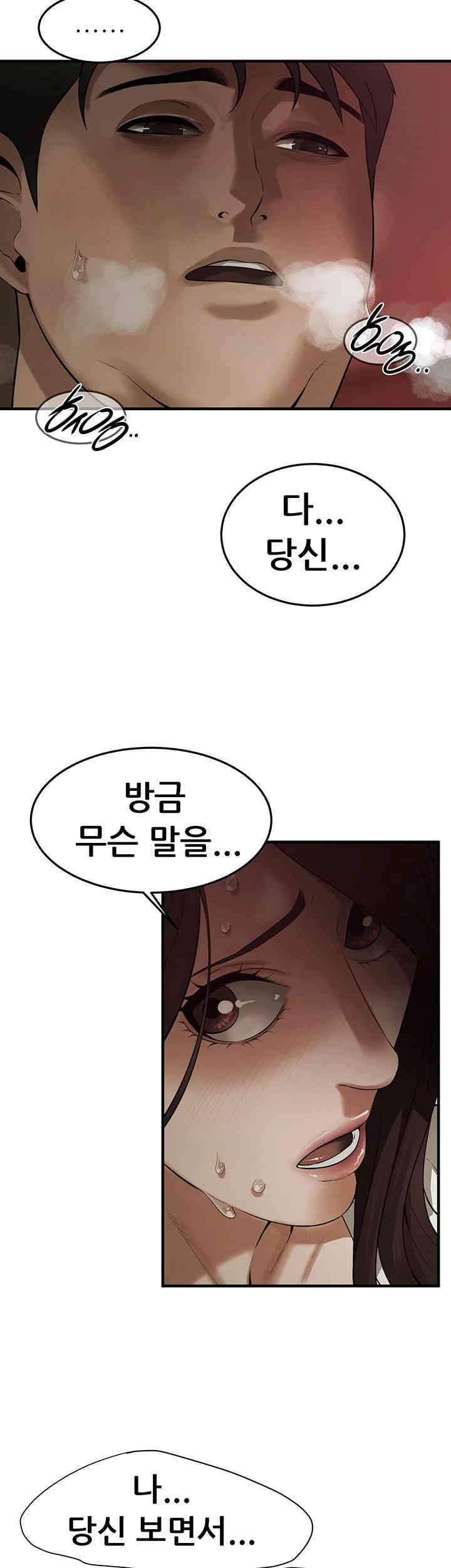 Bastard Raw Chapter 38 Page 3