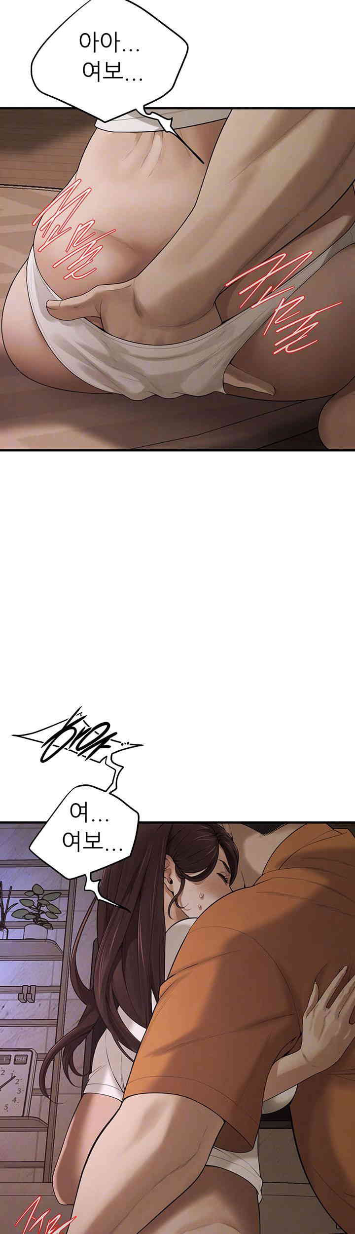 Bastard Raw Chapter 38 Page 8