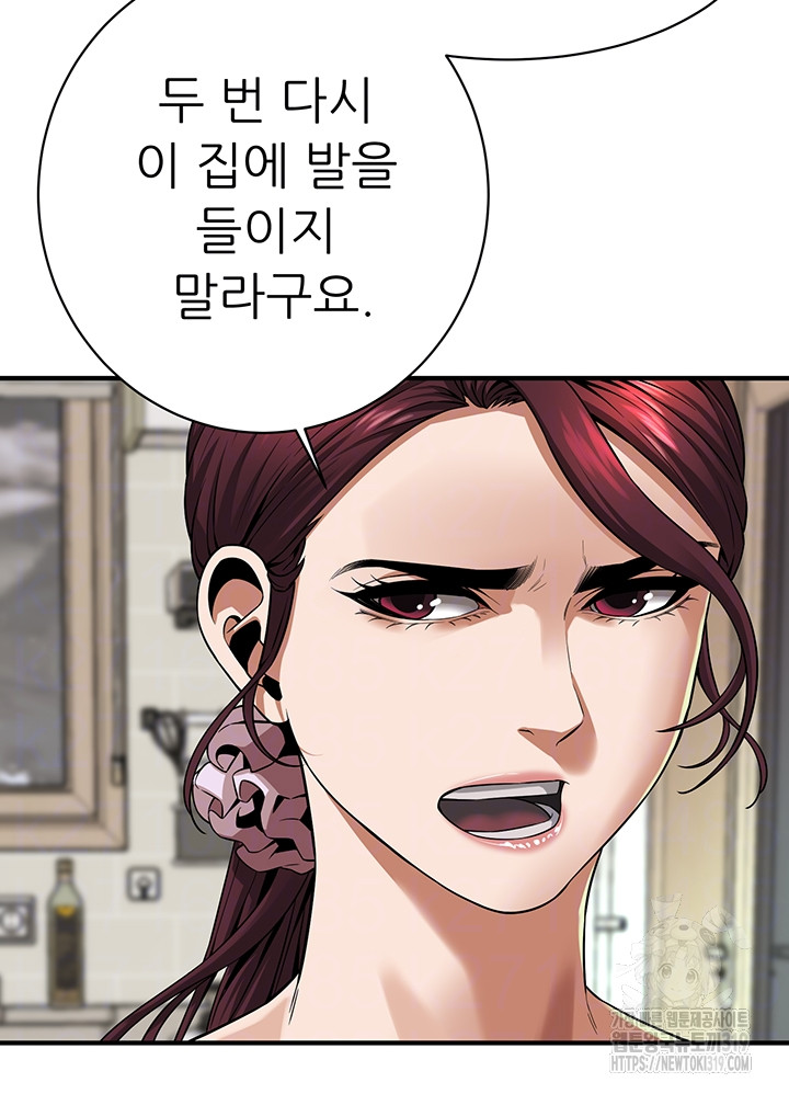 Bastard Raw Chapter 21 Page 10