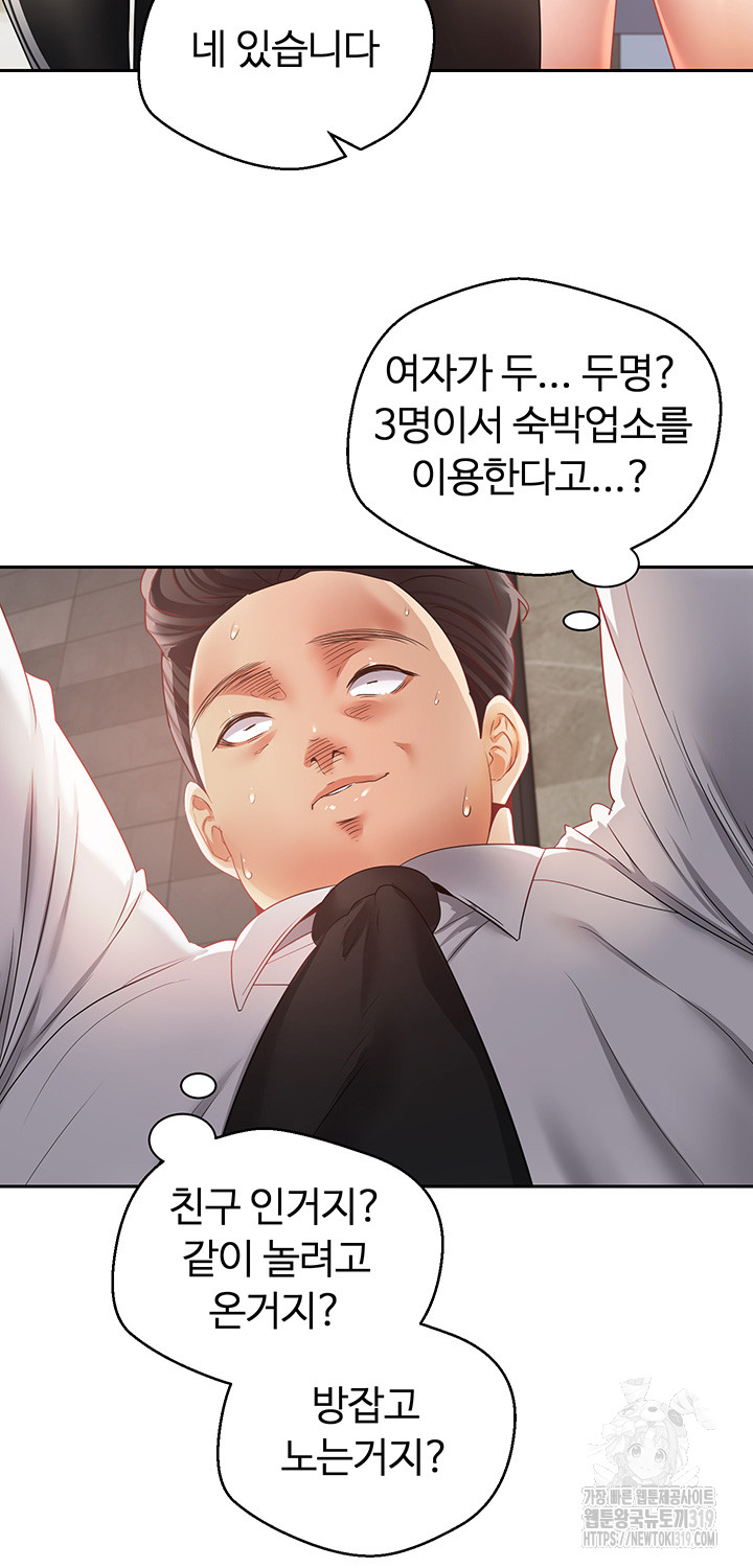 Bastard Raw Chapter 21 Page 2