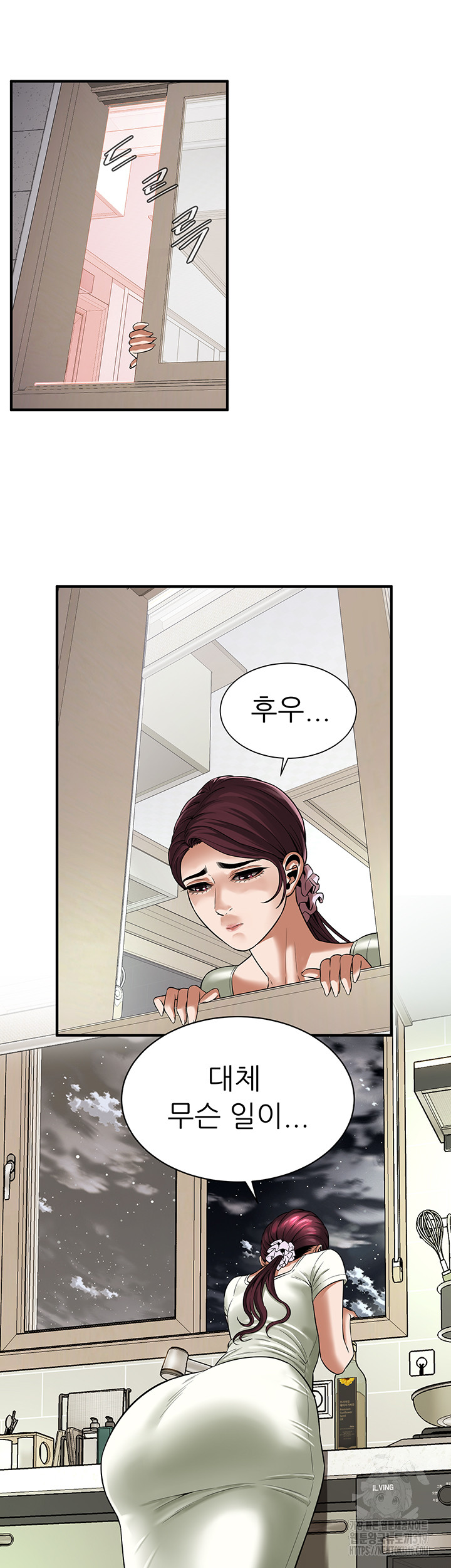 Bastard Raw Chapter 21 Page 26