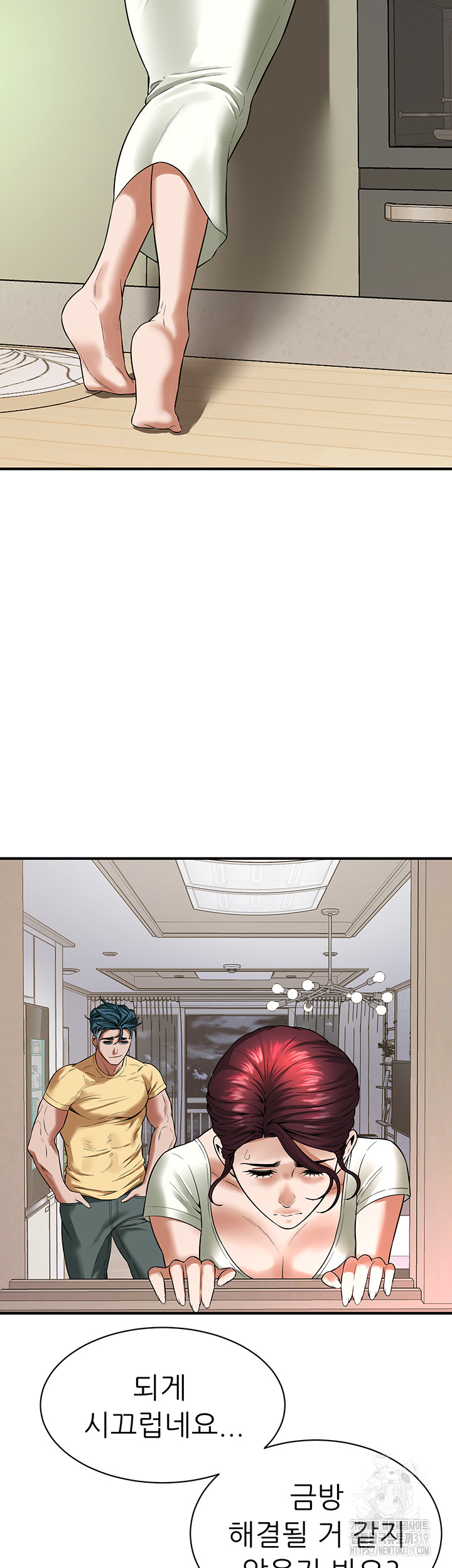 Bastard Raw Chapter 21 Page 27