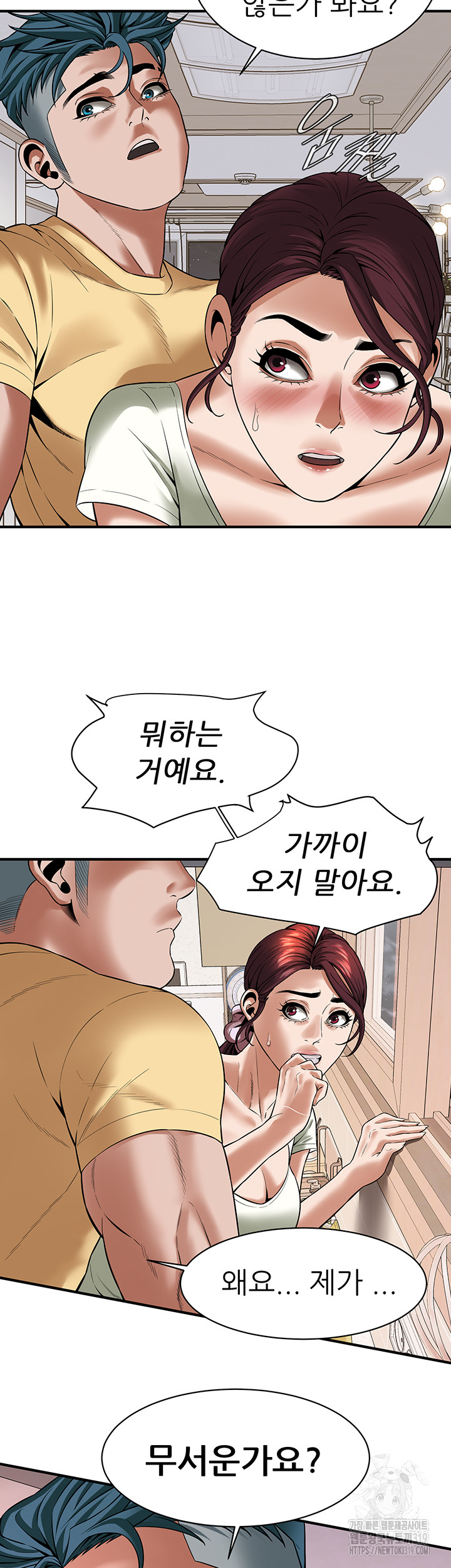 Bastard Raw Chapter 21 Page 28