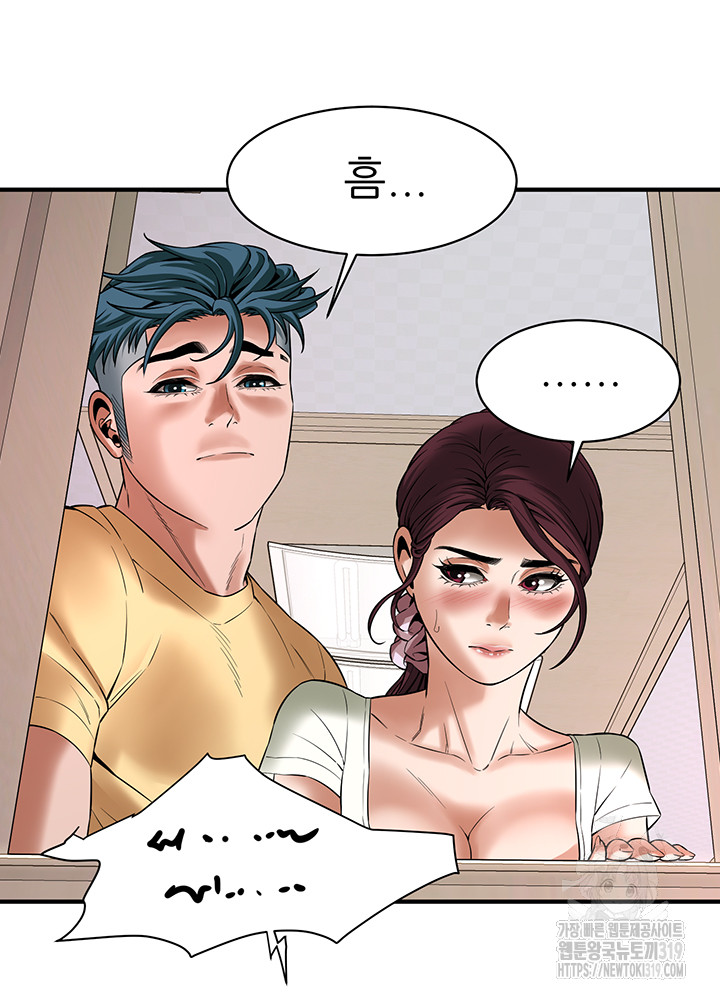 Bastard Raw Chapter 21 Page 30