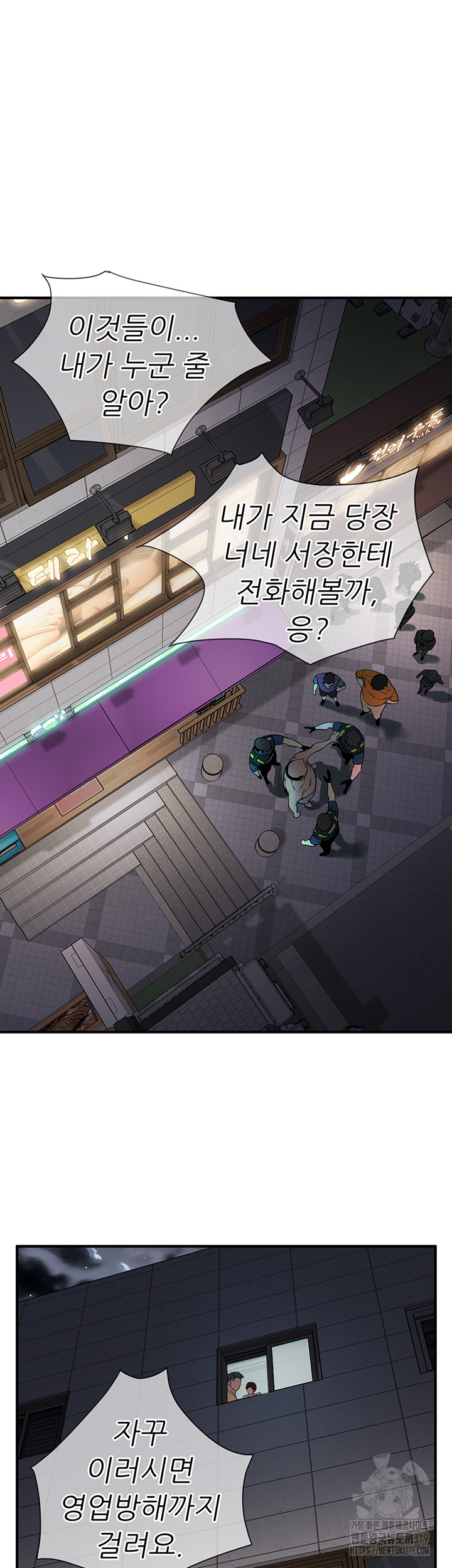 Bastard Raw Chapter 21 Page 31