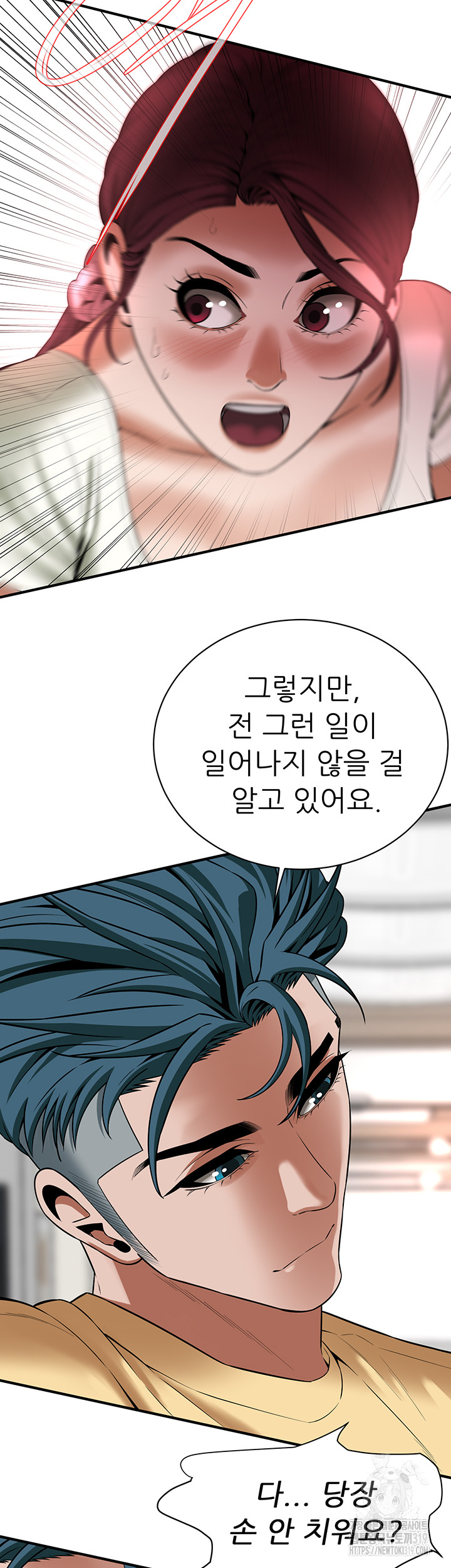 Bastard Raw Chapter 21 Page 34