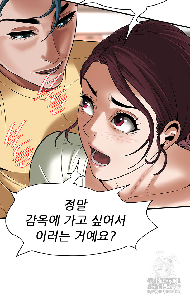 Bastard Raw Chapter 21 Page 35