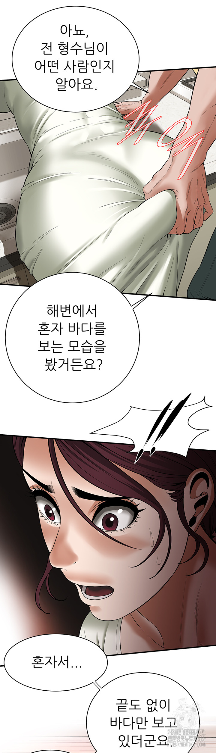 Bastard Raw Chapter 21 Page 36