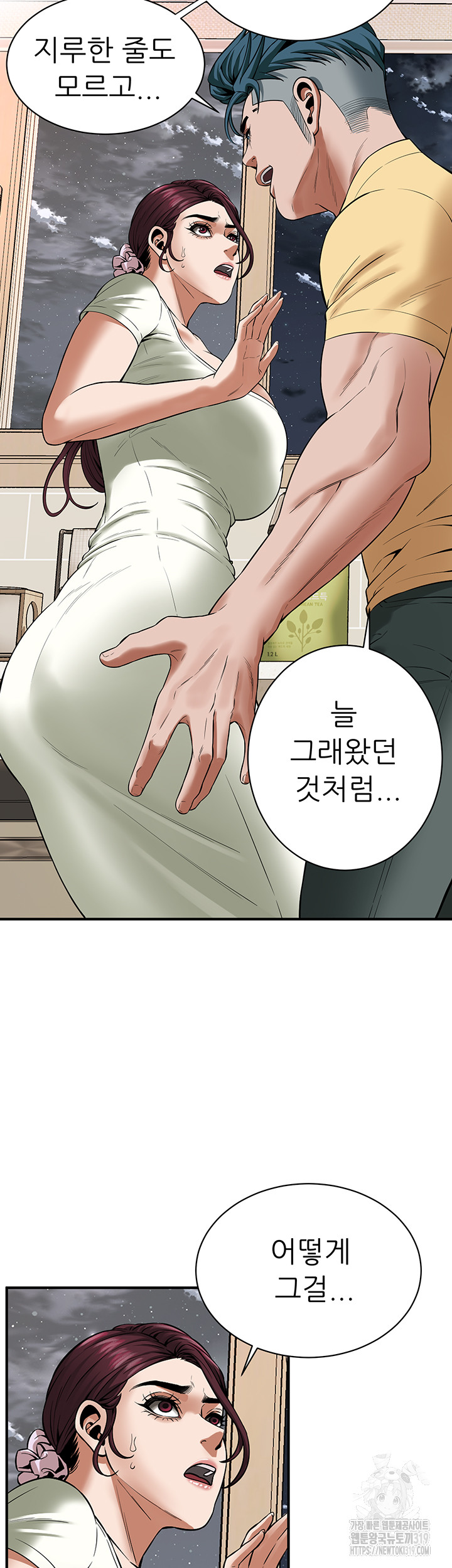 Bastard Raw Chapter 21 Page 37