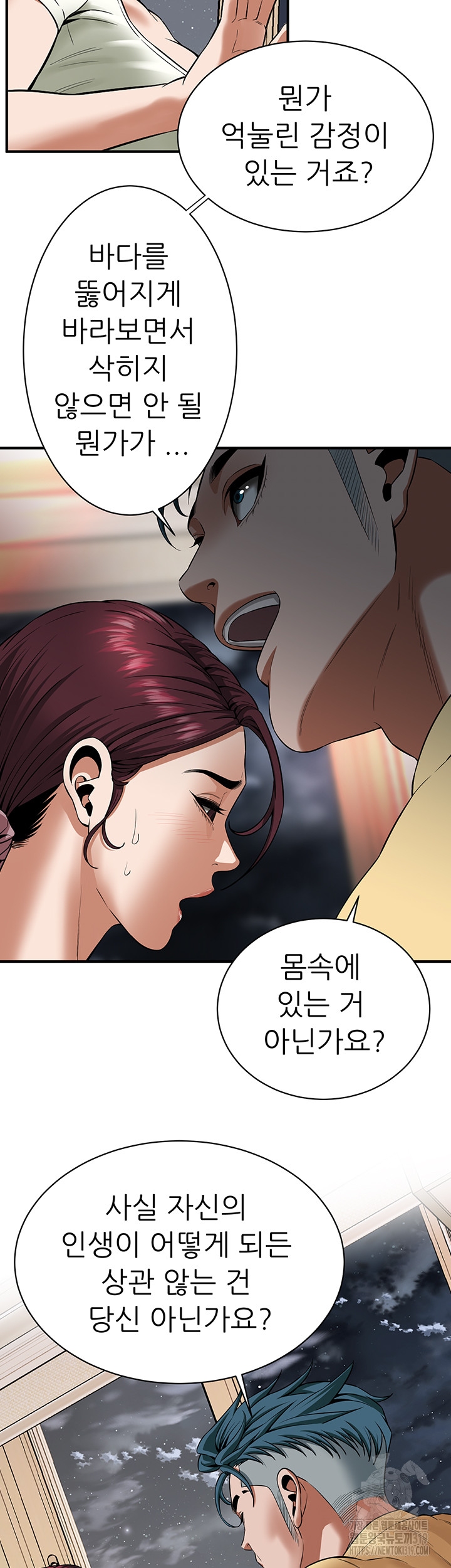 Bastard Raw Chapter 21 Page 38