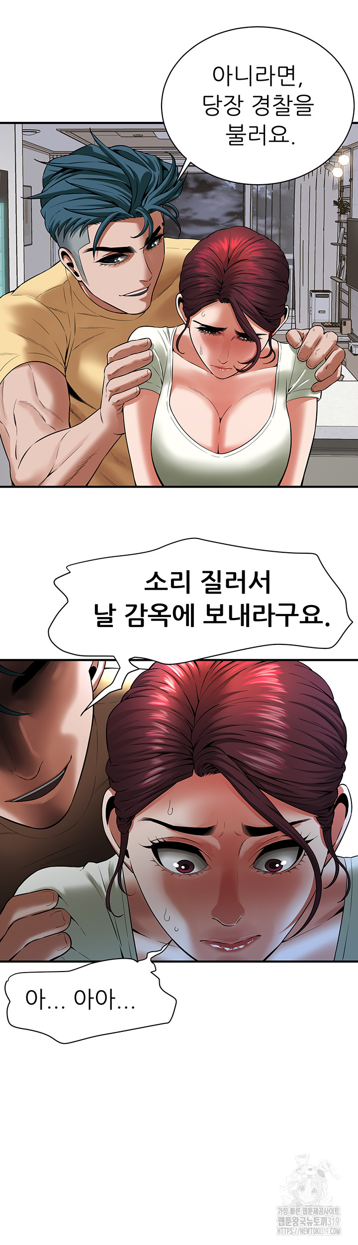 Bastard Raw Chapter 21 Page 41