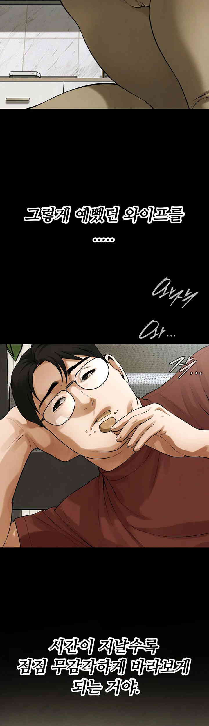 Bastard Raw Chapter 39 Page 17