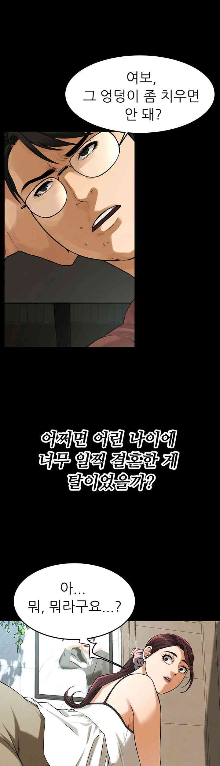 Bastard Raw Chapter 39 Page 21