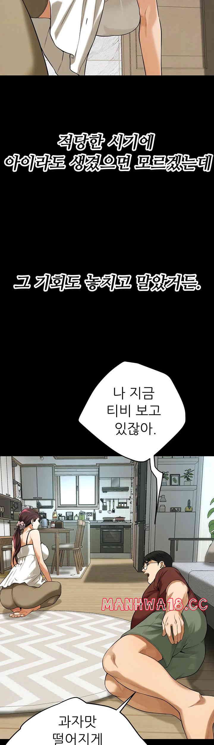 Bastard Raw Chapter 39 Page 22