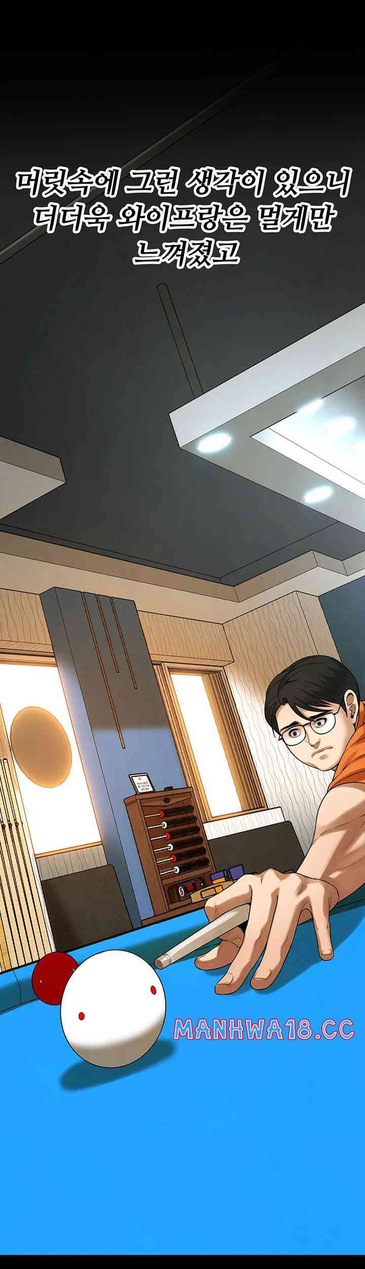 Bastard Raw Chapter 39 Page 26