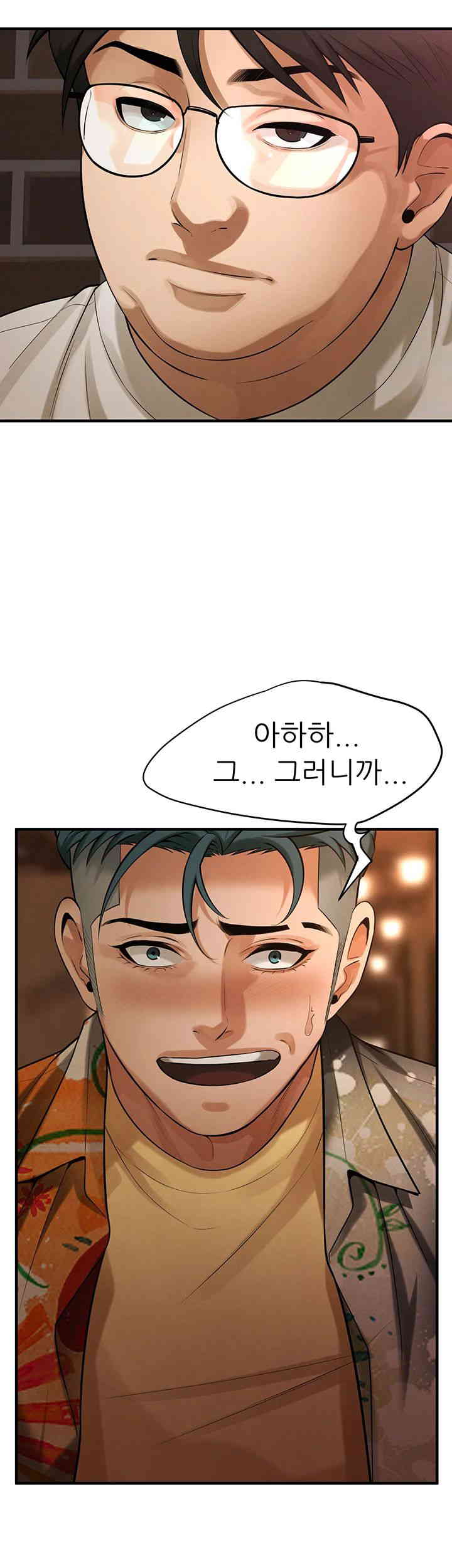 Bastard Raw Chapter 39 Page 3